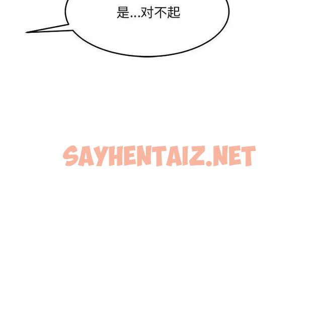 查看漫画超微妙關係 - 第16話 - sayhentaiz.net中的1900470图片