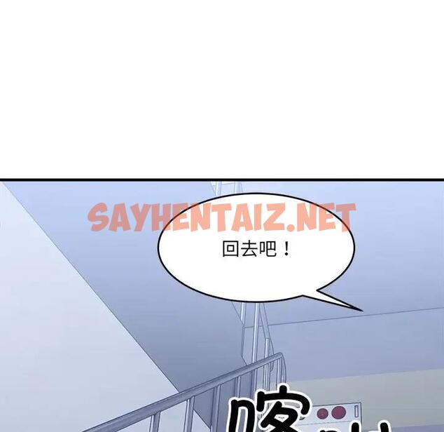 查看漫画超微妙關係 - 第16話 - sayhentaiz.net中的1900471图片