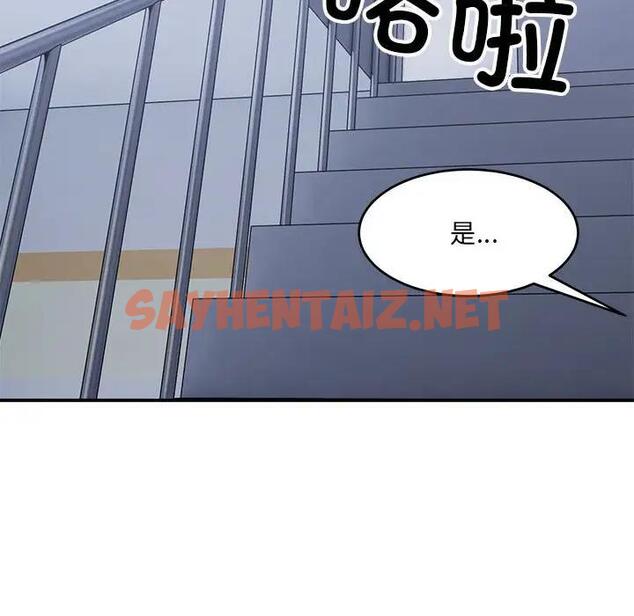 查看漫画超微妙關係 - 第16話 - sayhentaiz.net中的1900472图片