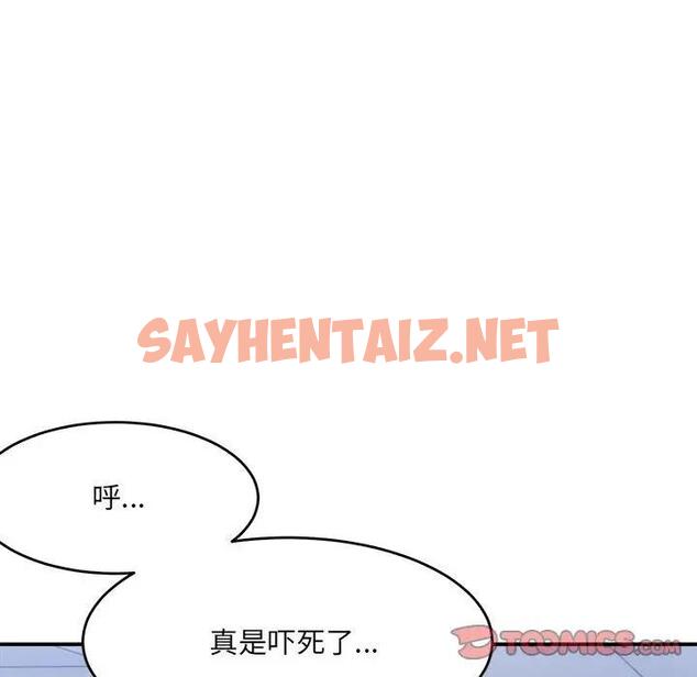 查看漫画超微妙關係 - 第16話 - sayhentaiz.net中的1900475图片