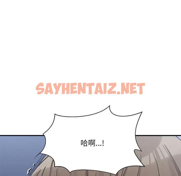 查看漫画超微妙關係 - 第16話 - sayhentaiz.net中的1900481图片