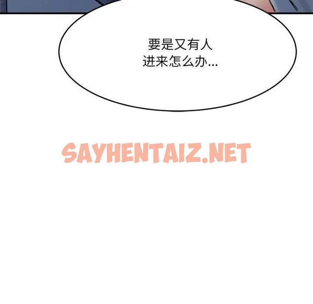 查看漫画超微妙關係 - 第16話 - sayhentaiz.net中的1900489图片