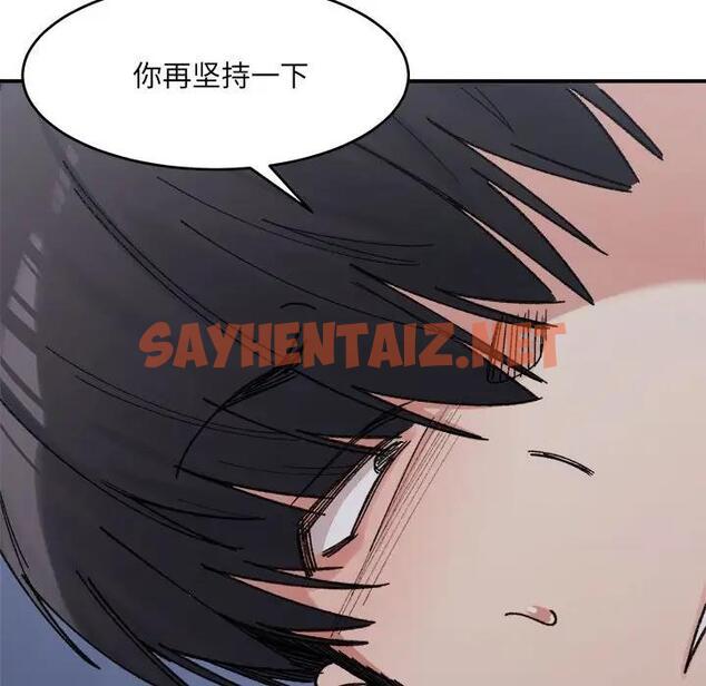 查看漫画超微妙關係 - 第16話 - sayhentaiz.net中的1900512图片