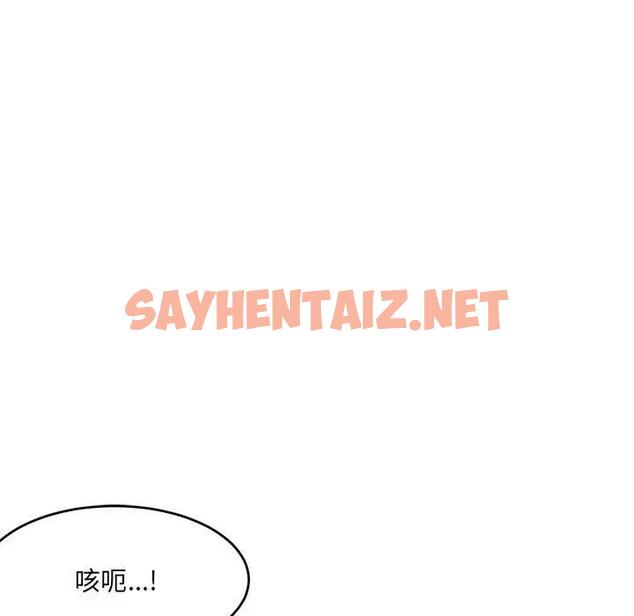 查看漫画超微妙關係 - 第16話 - sayhentaiz.net中的1900517图片