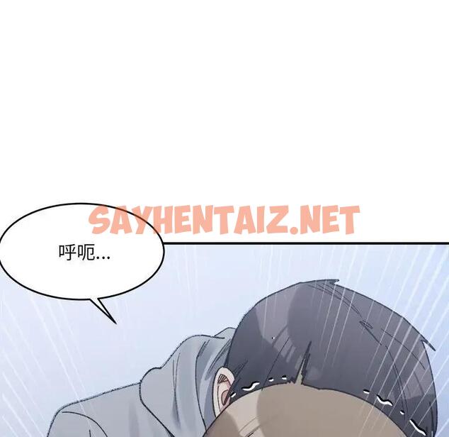 查看漫画超微妙關係 - 第16話 - sayhentaiz.net中的1900519图片