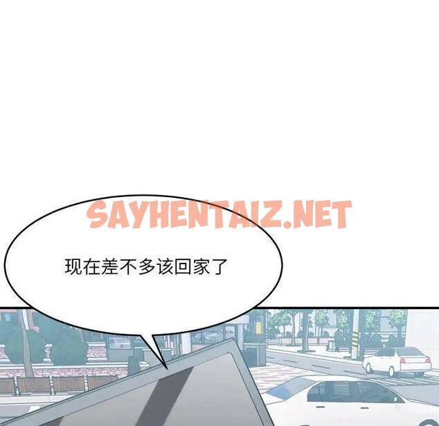 查看漫画超微妙關係 - 第16話 - sayhentaiz.net中的1900532图片