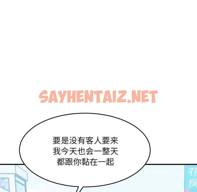 查看漫画超微妙關係 - 第16話 - sayhentaiz.net中的1900534图片