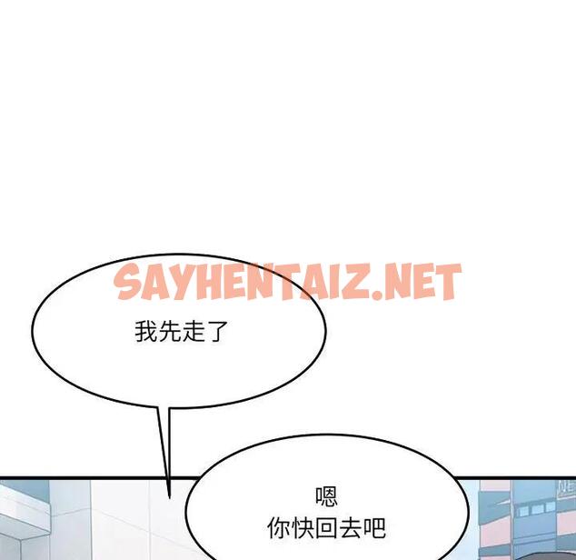 查看漫画超微妙關係 - 第16話 - sayhentaiz.net中的1900537图片