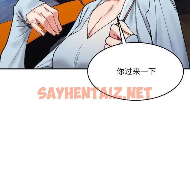 查看漫画超微妙關係 - 第16話 - sayhentaiz.net中的1900541图片