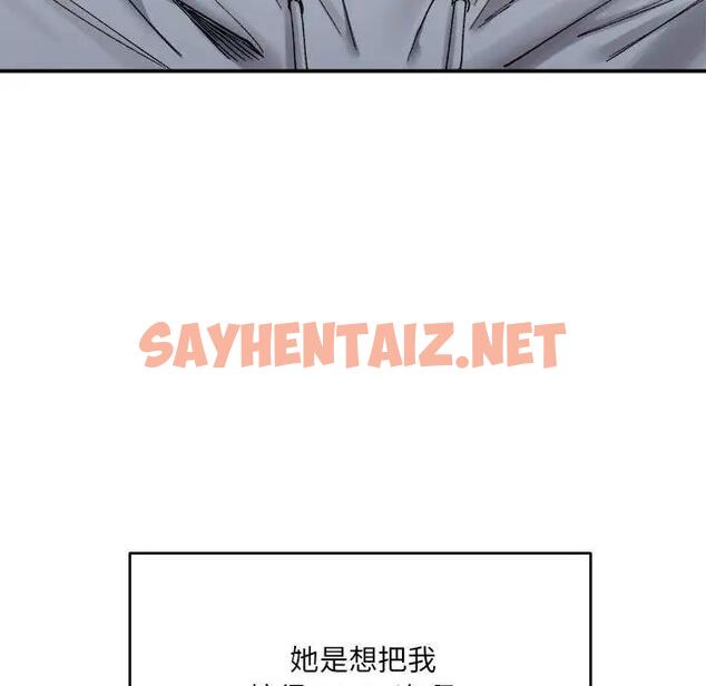 查看漫画超微妙關係 - 第16話 - sayhentaiz.net中的1900549图片