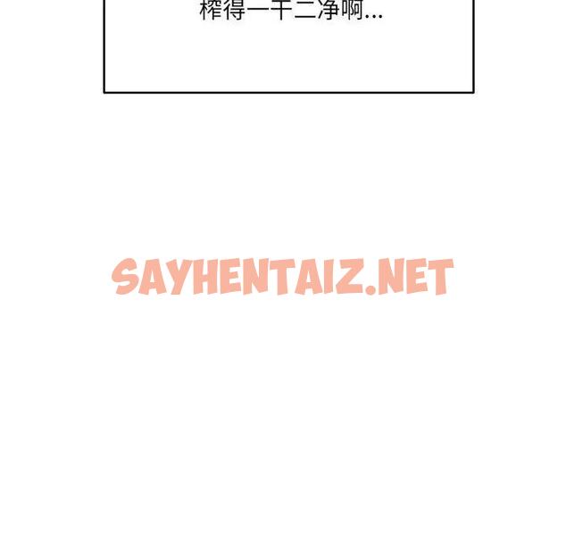 查看漫画超微妙關係 - 第16話 - sayhentaiz.net中的1900550图片