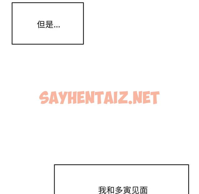 查看漫画超微妙關係 - 第16話 - sayhentaiz.net中的1900552图片