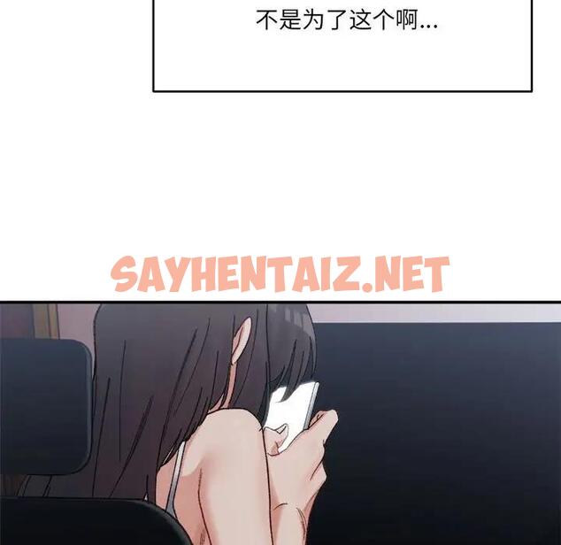 查看漫画超微妙關係 - 第16話 - sayhentaiz.net中的1900553图片