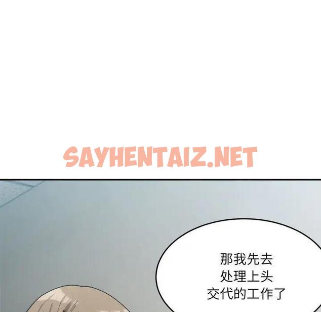 查看漫画超微妙關係 - 第17話 - sayhentaiz.net中的1924832图片