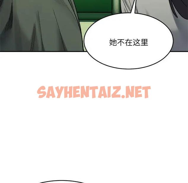 查看漫画超微妙關係 - 第17話 - sayhentaiz.net中的1924853图片