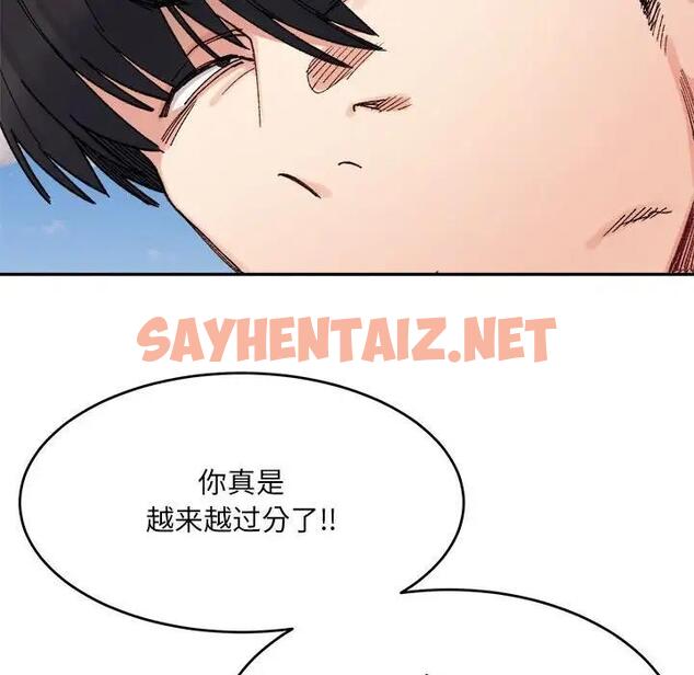 查看漫画超微妙關係 - 第17話 - sayhentaiz.net中的1924875图片