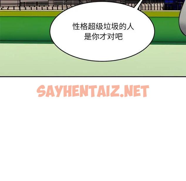 查看漫画超微妙關係 - 第17話 - sayhentaiz.net中的1924877图片