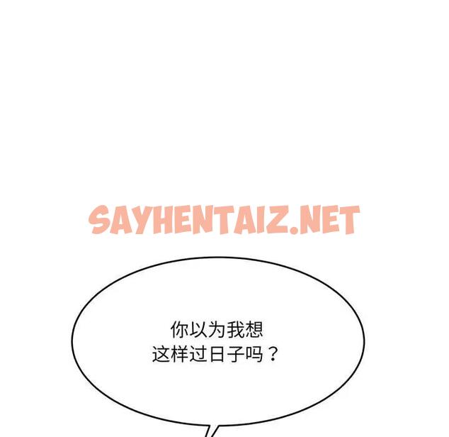 查看漫画超微妙關係 - 第17話 - sayhentaiz.net中的1924880图片