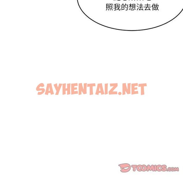 查看漫画超微妙關係 - 第17話 - sayhentaiz.net中的1924888图片