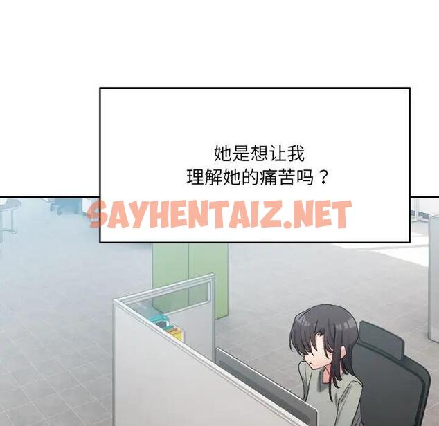 查看漫画超微妙關係 - 第17話 - sayhentaiz.net中的1924895图片