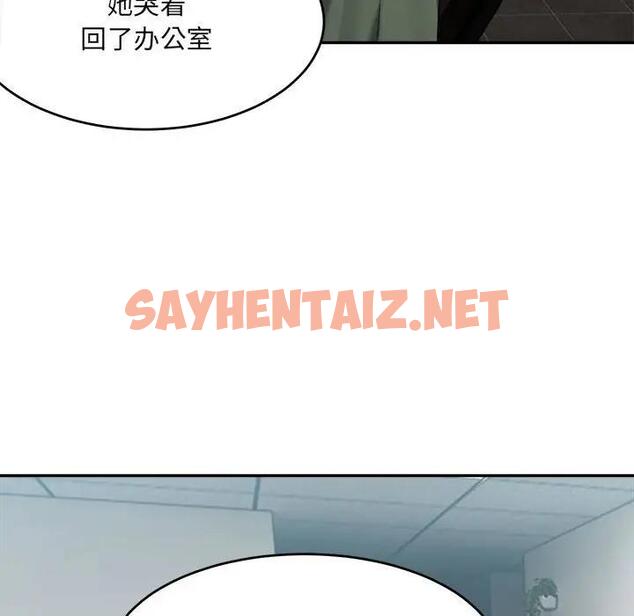 查看漫画超微妙關係 - 第17話 - sayhentaiz.net中的1924903图片