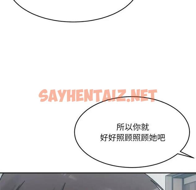 查看漫画超微妙關係 - 第17話 - sayhentaiz.net中的1924910图片