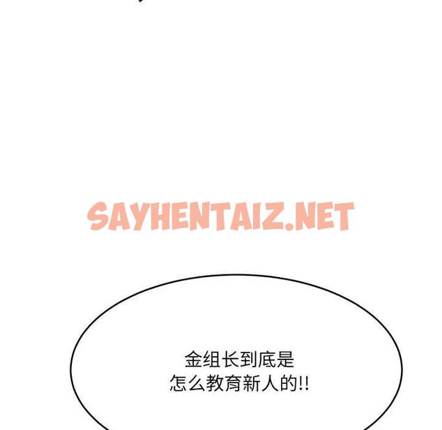 查看漫画超微妙關係 - 第17話 - sayhentaiz.net中的1924950图片