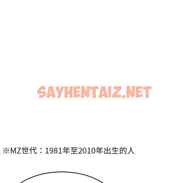 查看漫画超微妙關係 - 第17話 - sayhentaiz.net中的1924953图片