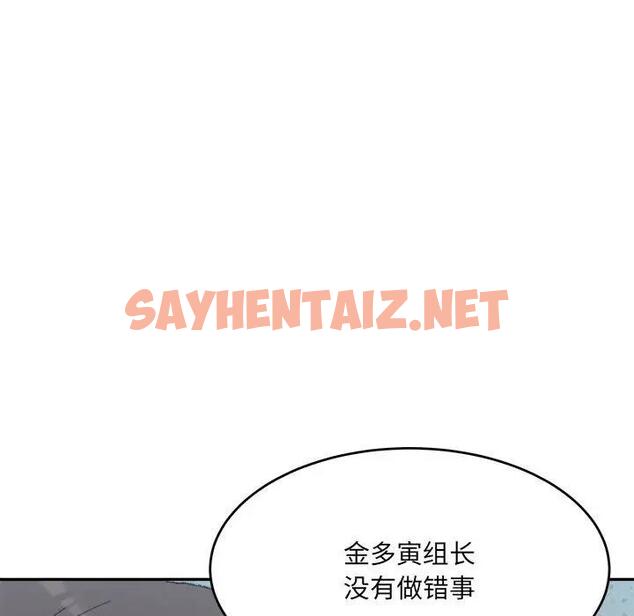 查看漫画超微妙關係 - 第17話 - sayhentaiz.net中的1924958图片