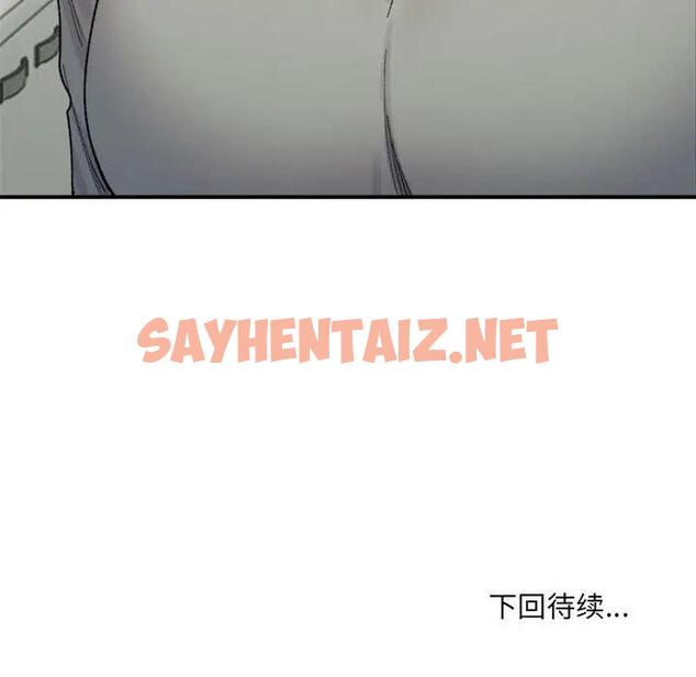 查看漫画超微妙關係 - 第17話 - sayhentaiz.net中的1924964图片