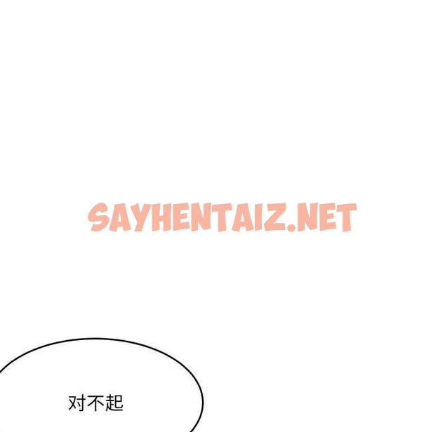 查看漫画超微妙關係 - 第18話 - sayhentaiz.net中的1947418图片