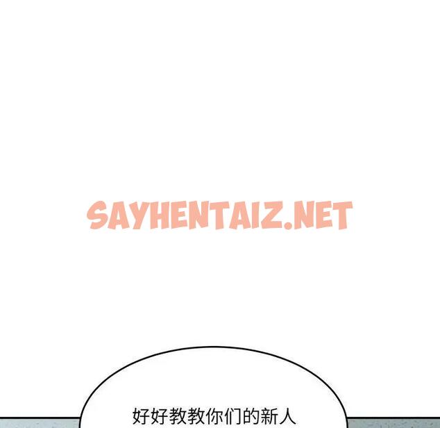 查看漫画超微妙關係 - 第18話 - sayhentaiz.net中的1947426图片