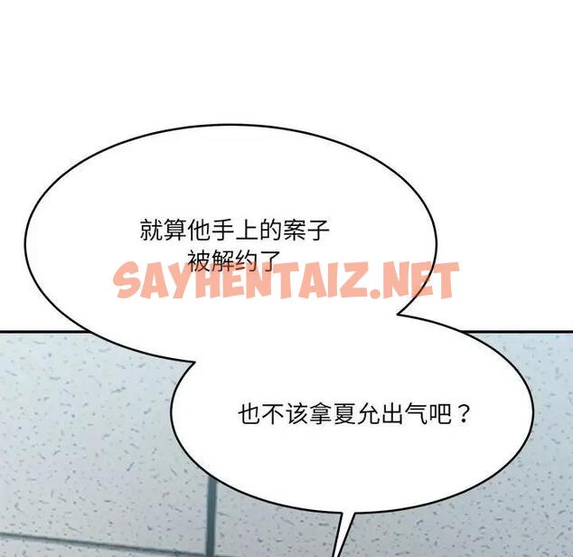 查看漫画超微妙關係 - 第18話 - sayhentaiz.net中的1947452图片