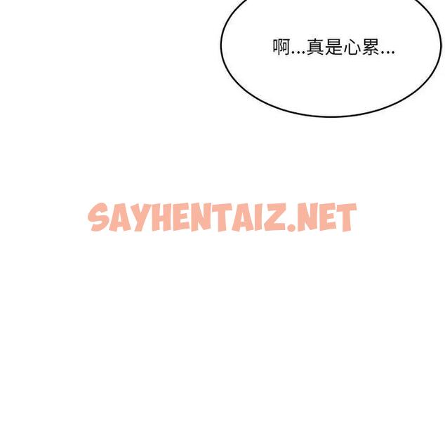 查看漫画超微妙關係 - 第18話 - sayhentaiz.net中的1947479图片