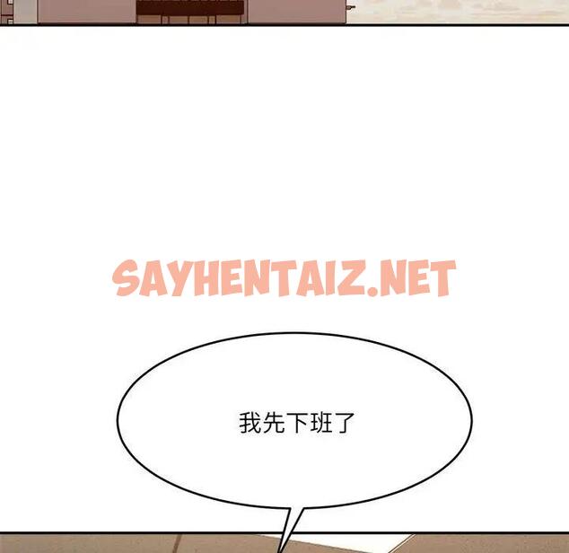 查看漫画超微妙關係 - 第18話 - sayhentaiz.net中的1947492图片