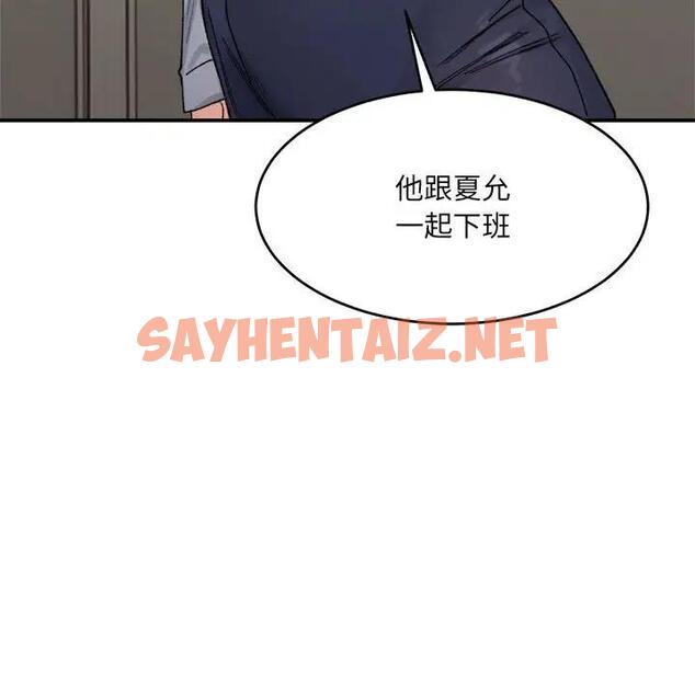 查看漫画超微妙關係 - 第18話 - sayhentaiz.net中的1947515图片