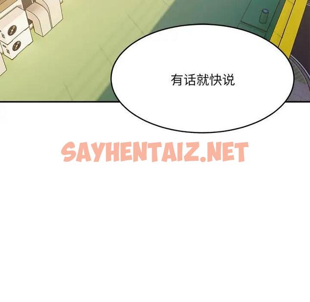 查看漫画超微妙關係 - 第18話 - sayhentaiz.net中的1947518图片