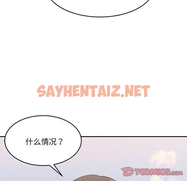 查看漫画超微妙關係 - 第18話 - sayhentaiz.net中的1947521图片