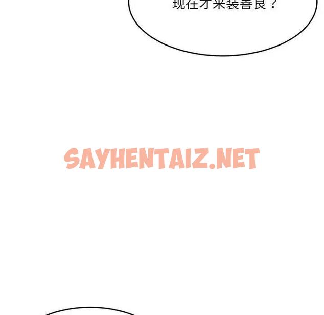 查看漫画超微妙關係 - 第18話 - sayhentaiz.net中的1947523图片