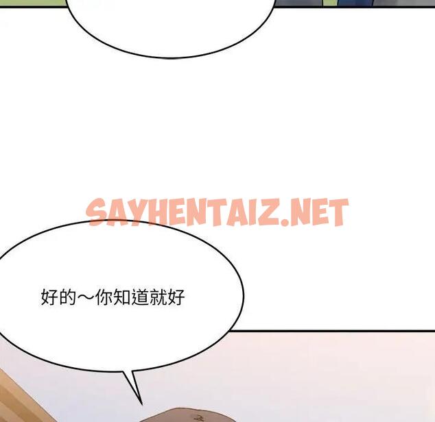 查看漫画超微妙關係 - 第18話 - sayhentaiz.net中的1947526图片