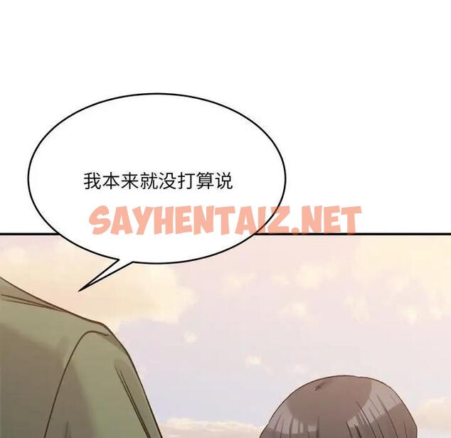 查看漫画超微妙關係 - 第18話 - sayhentaiz.net中的1947541图片