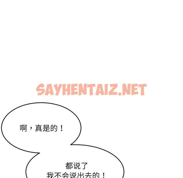 查看漫画超微妙關係 - 第18話 - sayhentaiz.net中的1947557图片