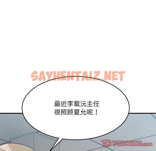 查看漫画超微妙關係 - 第18話 - sayhentaiz.net中的1947577图片