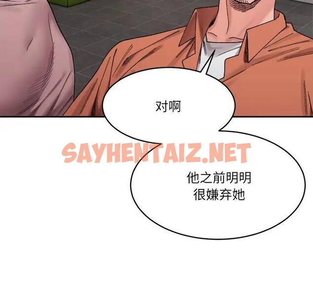 查看漫画超微妙關係 - 第18話 - sayhentaiz.net中的1947579图片