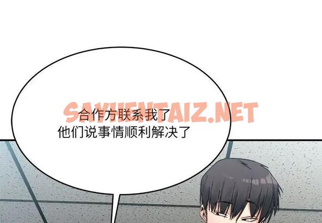 查看漫画超微妙關係 - 第19話 - sayhentaiz.net中的1968812图片