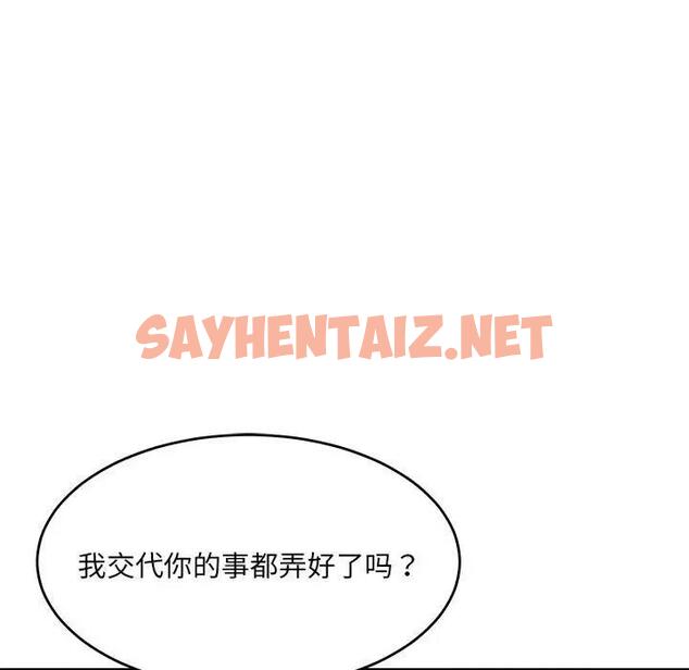 查看漫画超微妙關係 - 第19話 - sayhentaiz.net中的1968828图片