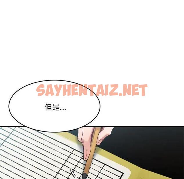 查看漫画超微妙關係 - 第19話 - sayhentaiz.net中的1968849图片