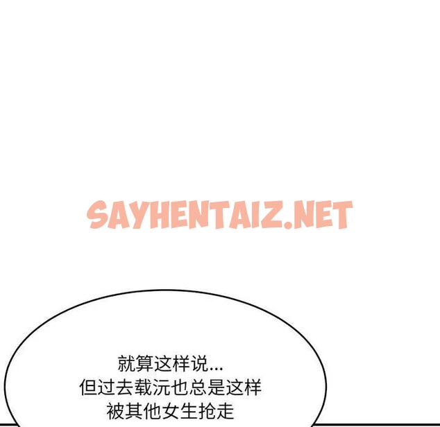 查看漫画超微妙關係 - 第19話 - sayhentaiz.net中的1968855图片