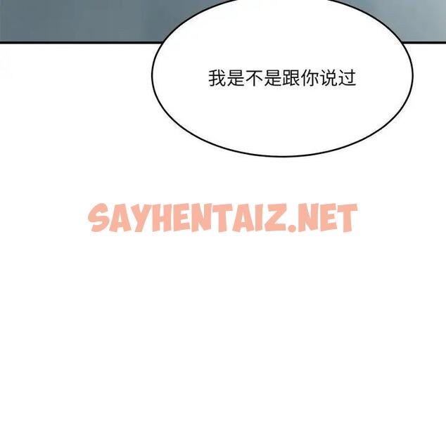 查看漫画超微妙關係 - 第19話 - sayhentaiz.net中的1968862图片