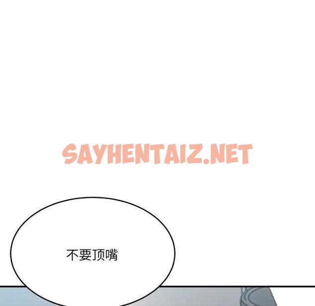 查看漫画超微妙關係 - 第19話 - sayhentaiz.net中的1968863图片